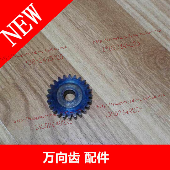 (Dual Mechatronics) Driller Accessories Driller Universal Teeth Accessories Pinion Gear Box Gear