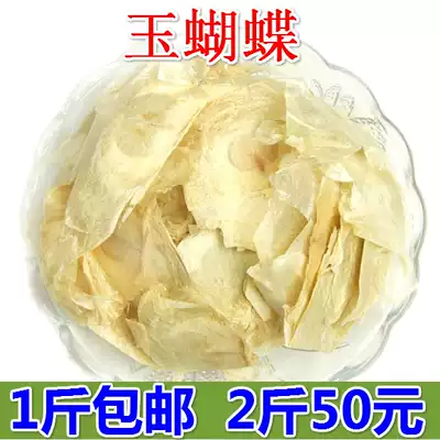 Special jade butterfly selection dry flower bulk thousand layer paper Thousand Paper wood butterfly thin winged herbal tea 500g