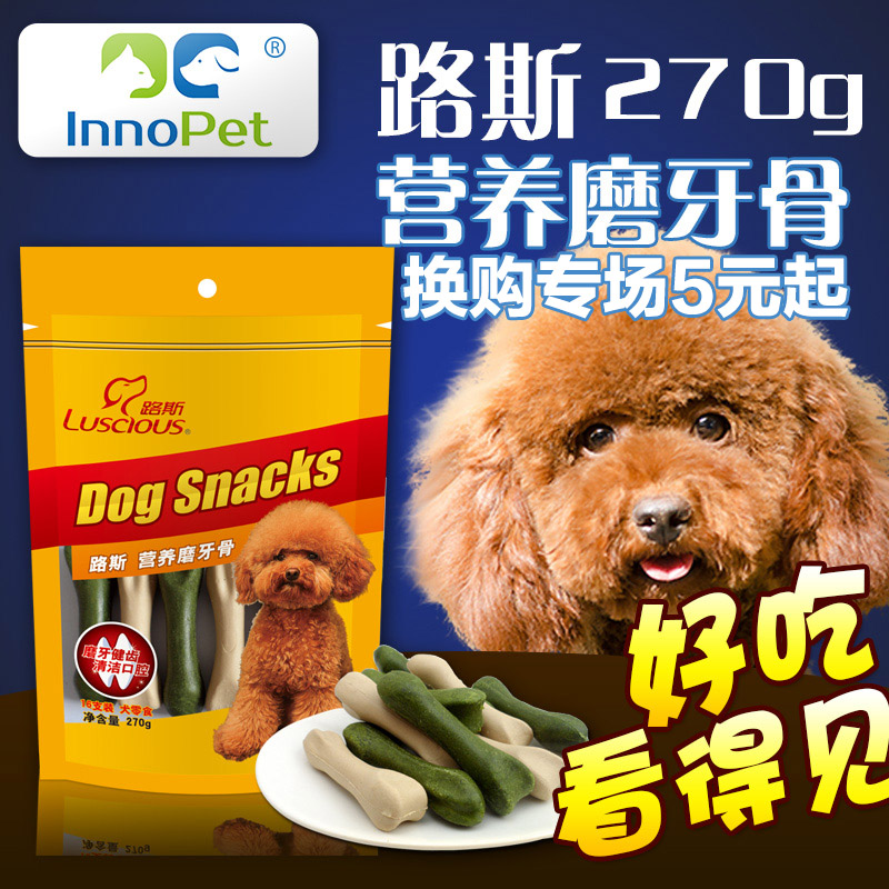 路斯狗狗洁齿骨磨牙棒270g泰迪金毛狗零食宠物幼犬狗咬胶磨牙骨