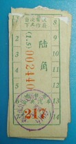 5 Bus tickets in Nanning City in the 1960s (Lujiao)