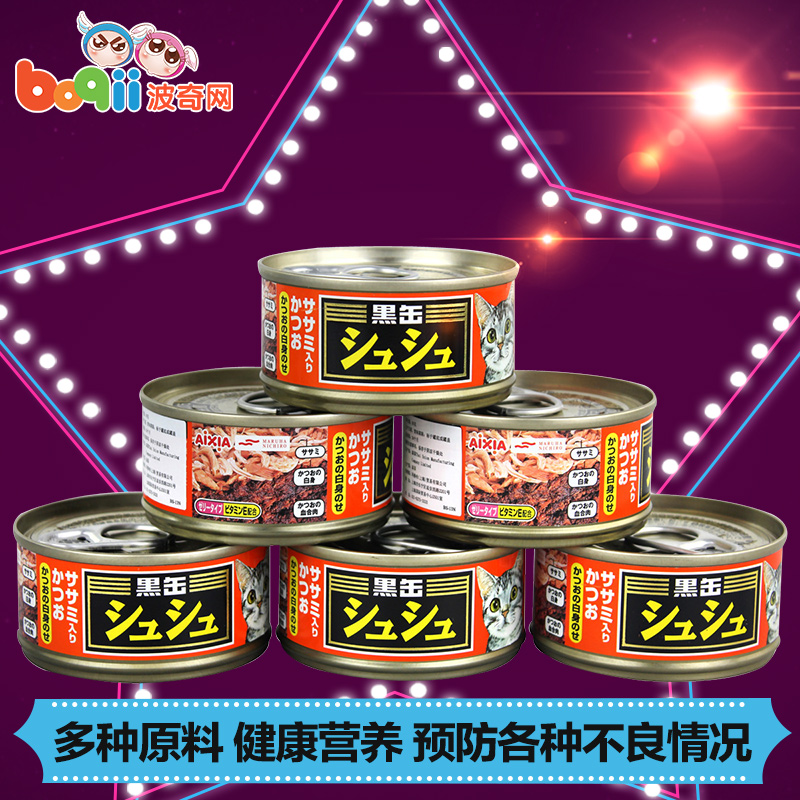 波奇网 宠物猫零食爱喜雅黑罐咻咻金枪鱼鸡胸肉猫罐头80g*6猫湿粮