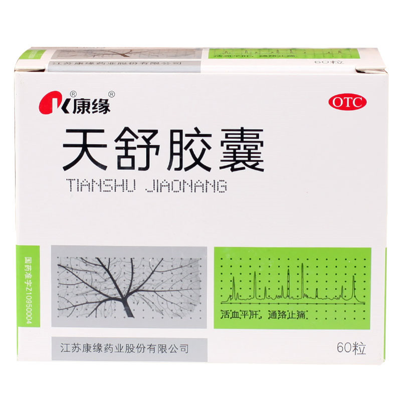 康缘 天舒胶囊 0.34g*60粒 治失眠 安神补脑