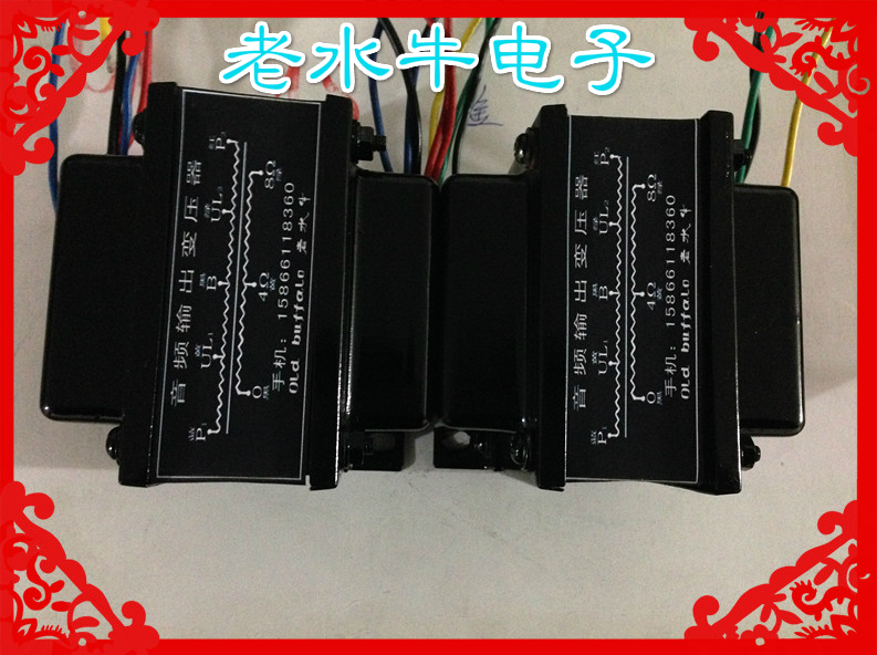 40W new: high-precision push-pull output transformer(6p3p(6L6) EL34)Old Buffalo brand