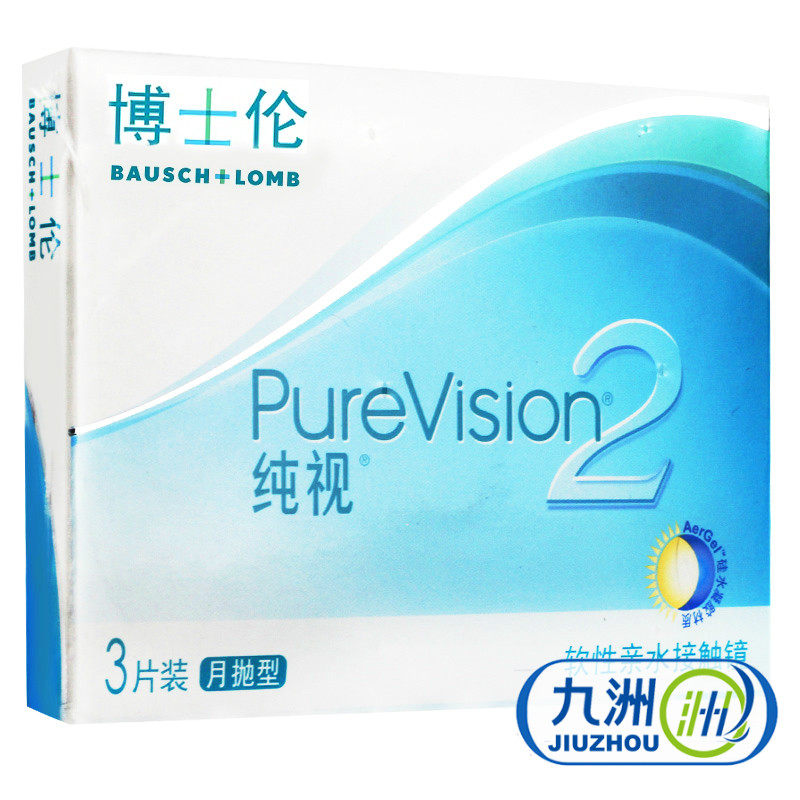 第4件0元】博士伦月抛3片 纯视2代隐形近视眼镜透明进口硅水凝胶