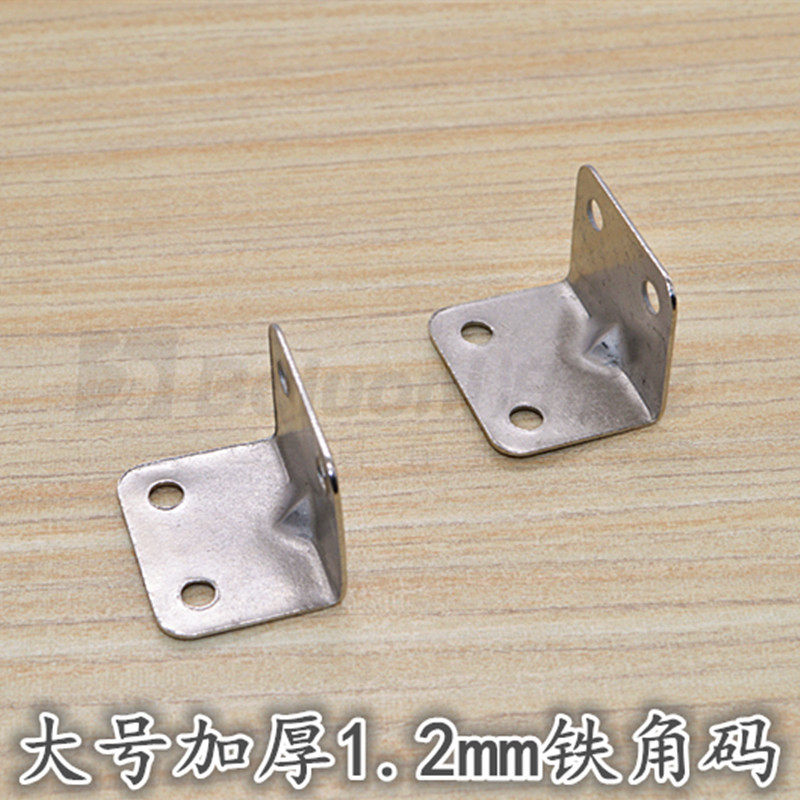 High-grade thickened large 1 2mm iron angle code small angle piece right angle bracket 90 degree angle code angle iron factory direct sales