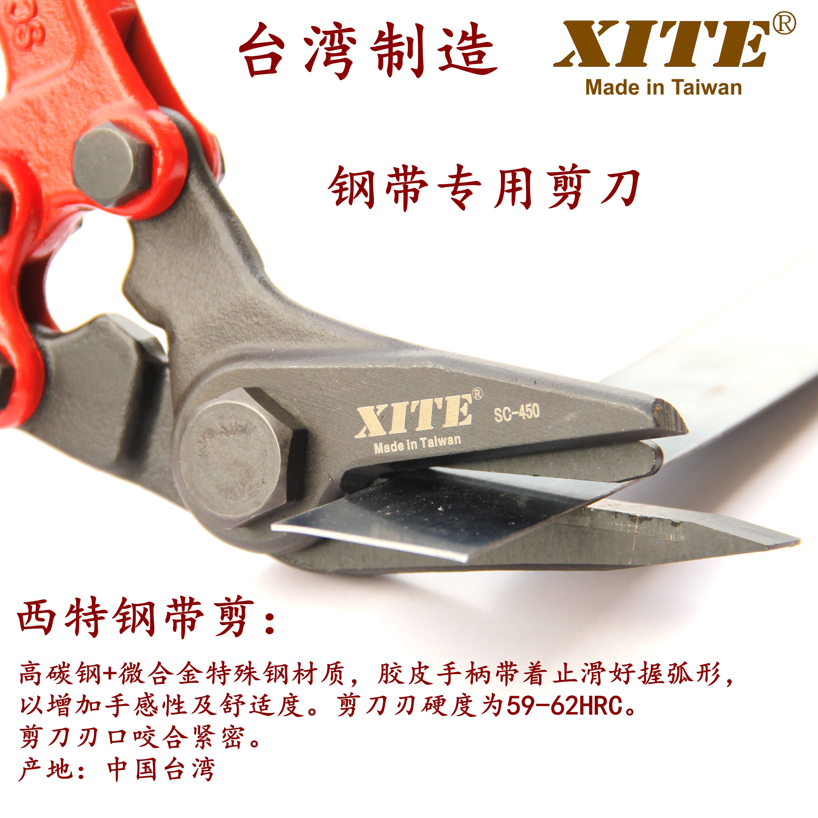 Imported Sit XITE steel strip shears Iron packing belt unpacking shears iron shears 12 inches 18 inches heavy duty 24 inches