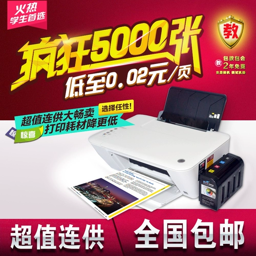 HP, принтер для школьников и студентов, фотография, HP1510