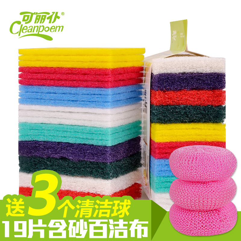 Livalet kitchen sponge Baise cleaning cloth dishwashing bottom of the range hood 19 slices of vegetable guab