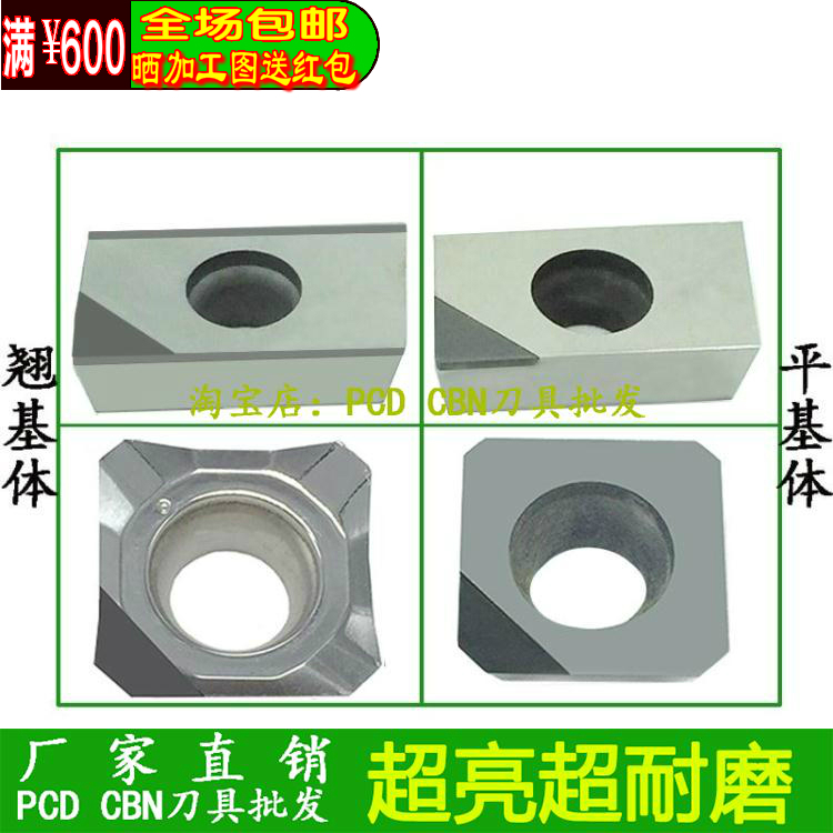 APKT160404 Diamond PCD Boron Nitride CBN Face Milling Insert APMT11604 APGW160404