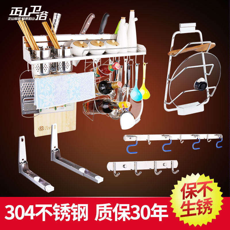 ��ɽ304����ֹҼ��๦�ܹҼܳ���4����