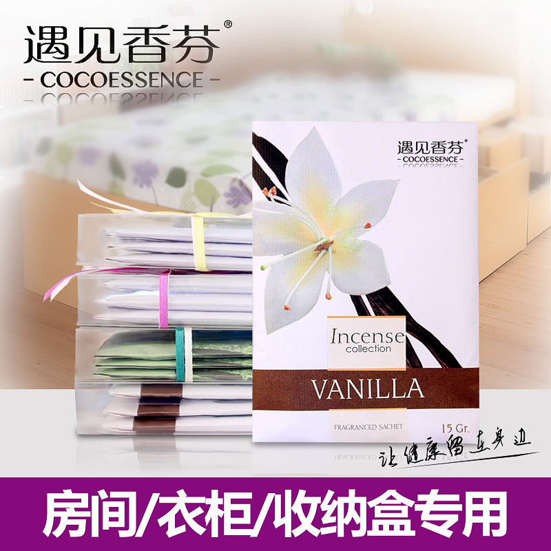 遇见香芬植物蛭石香包 香熏精油 卧室衣柜通用防霉防虫除味香包