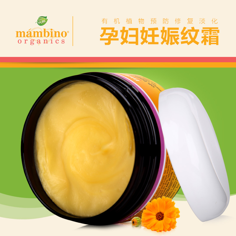 直邮mambino organics 有机植物预防修复淡化去除孕妇妊娠纹霜膏
