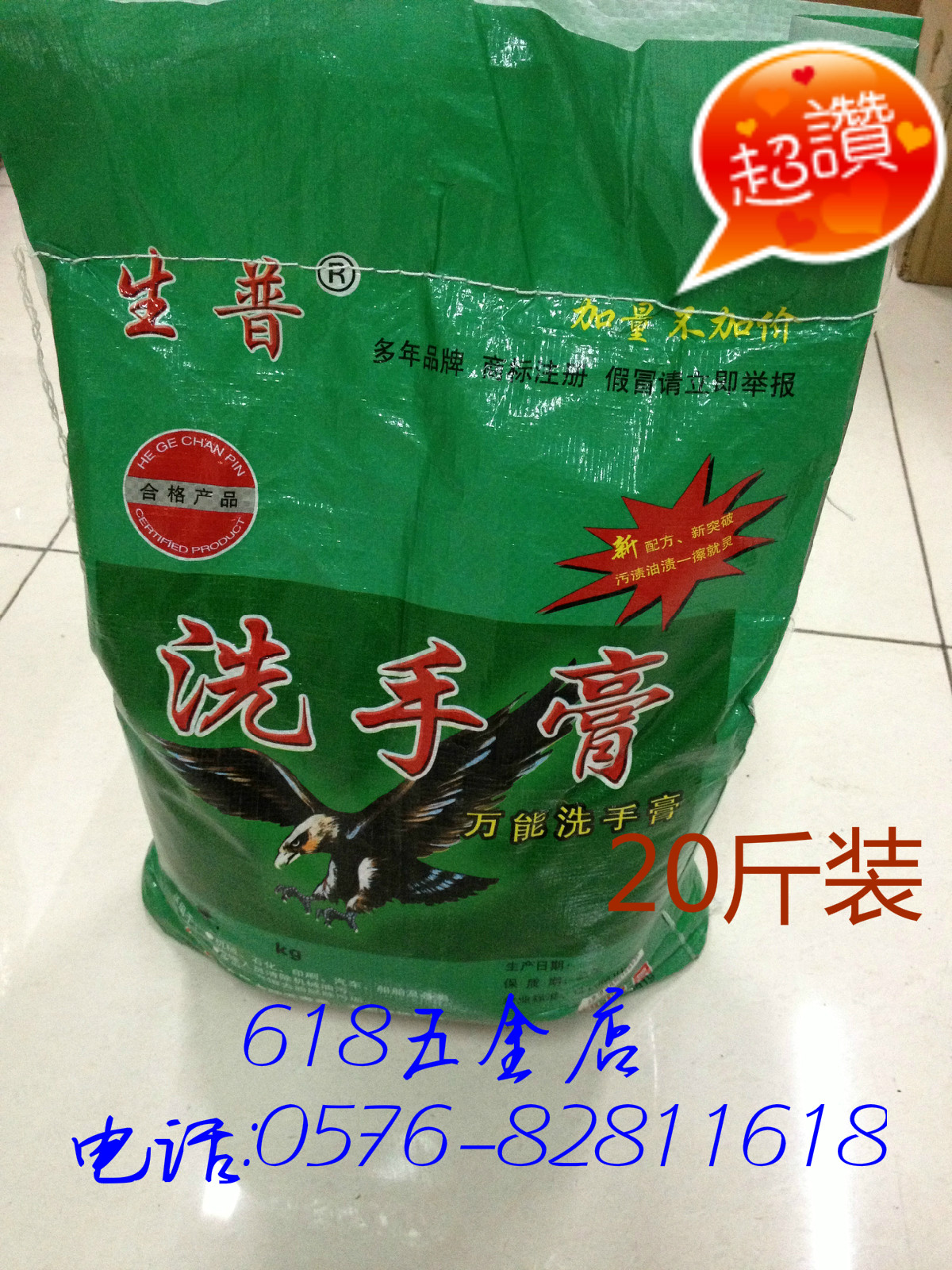 Jiangsu, Zhejiang and Shanghai hand washing cream hand washing powder oil detergent 20 kg bagged super oil removal
