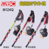 MBC M124Q mới khóa ngoài sợi carbon trekking cực bốn phần cầm thẳng khóa leo núi mía gậy đa năng Gậy / gậy