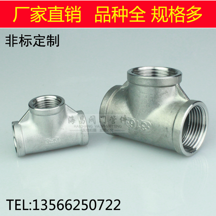 201 304 stainless steel precision casting 3 tee joint inner wire inner tooth tee water pipe joint 4 6 points precision casting
