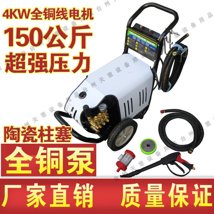 Originally installed Suzhou Eussett 1515T Type 380V Power 4KW150 kg ULTRA HIGH PRESSURE CLEANER CAR WASH WATER PUMP