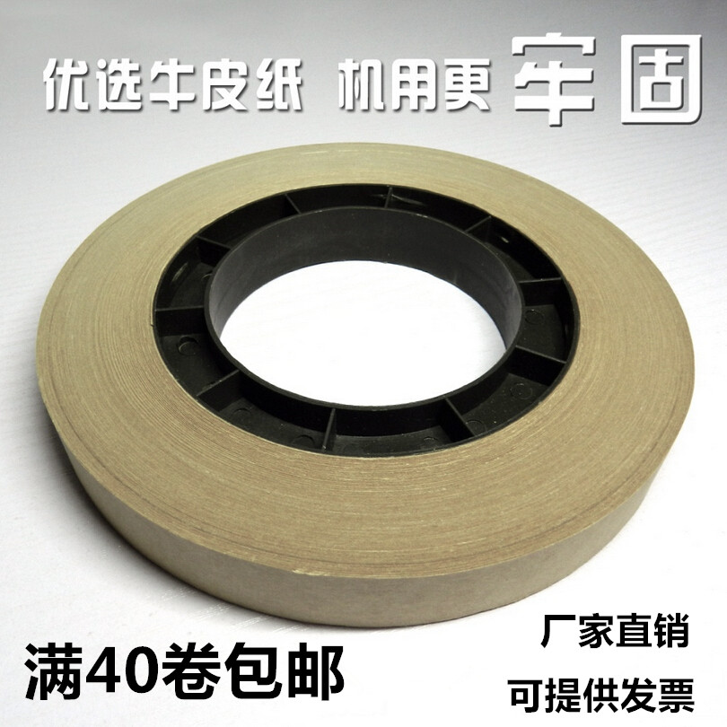 Put the paper machine with a tie with bank special kraft paper tie paper and bundle money bars 40