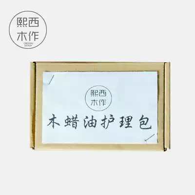 Xixi Wood small accessories purchase Super link wood wax oil care bag hardware socket dining chair cushion