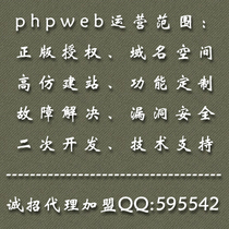 phpweb商城开发 产品多分类 副分类 二次开发