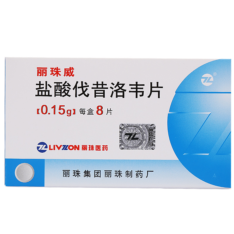 丽珠 丽珠威 盐酸伐昔洛韦片 0.15g*8片/盒