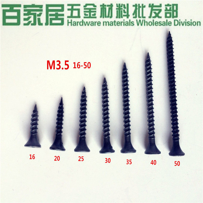 Drywall nails, high-strength self-tapping screws, 3.5MM, various lengths, 0.6 catties, a box of price