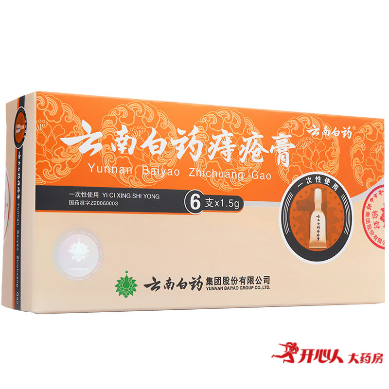 云南白药云南白药痔疮膏 1.5g*6支/盒