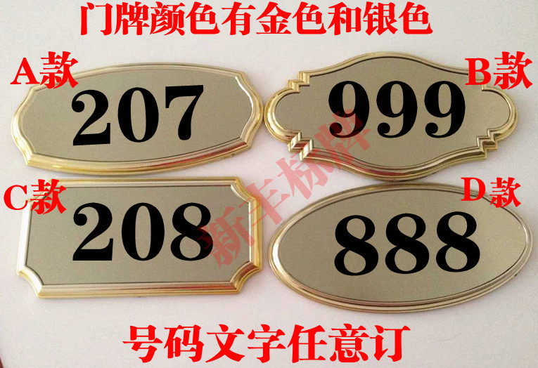 Special price Company Factory House number Unit dormitory house number Room number plate number plate Plastic number plate