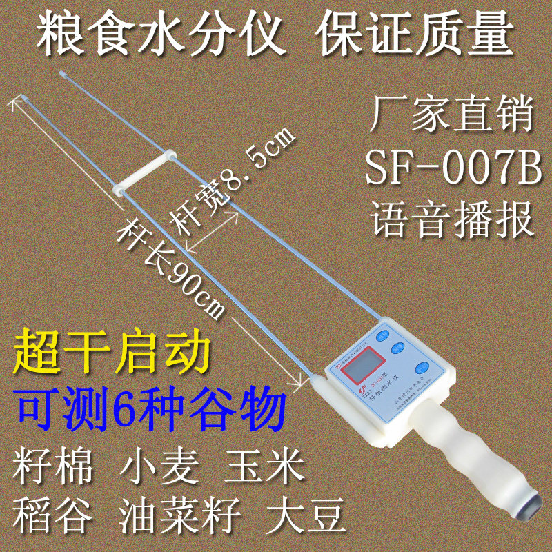 Grain Moisture Meter Grain Moisture Content Meter Rice Corn Rapid Determination Instrument Detector High Precision