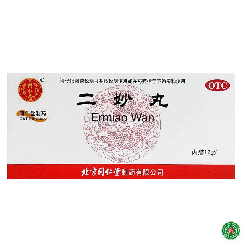同仁堂 二妙丸6g*12袋燥湿清热湿热下注白带阴囊湿痒包邮