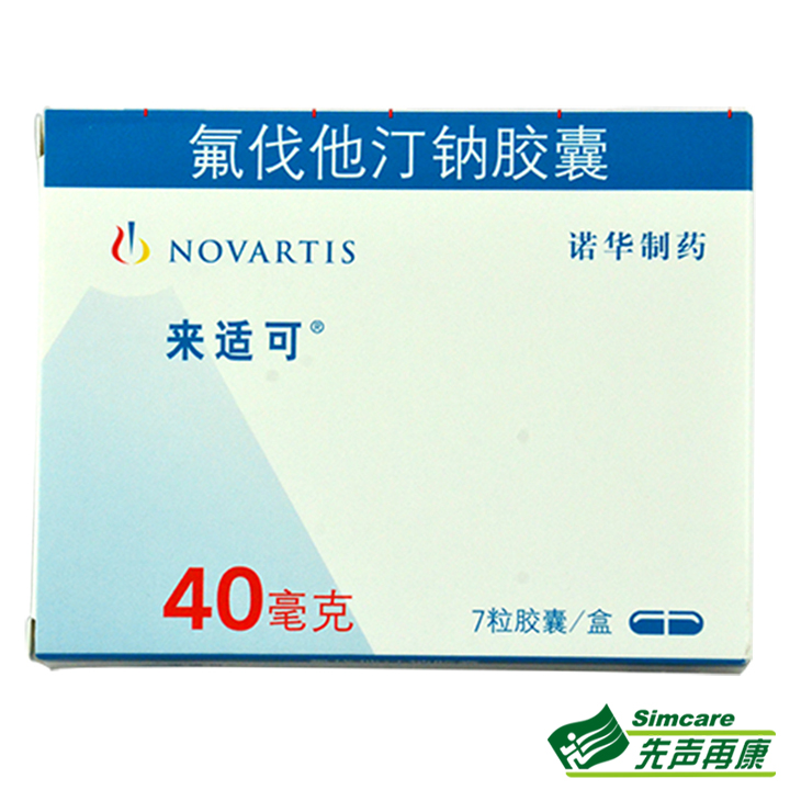 来适可 来适可 氟伐他汀钠胶囊 40mg*7粒/盒