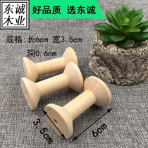 Dongcheng DIY wooden spool manual accessories sewing embroidery winding spool I-wheel customization