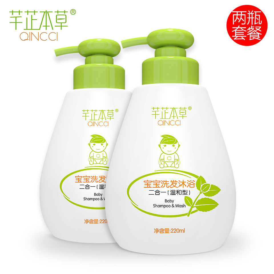 芊芷本草220ml*2婴儿宝宝儿童洗发沐浴露2合1二合一植物无泪配方