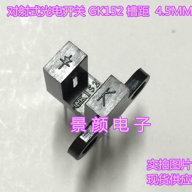 GK152 pair of ejacopic photoelectric switch slot type photocouplers photo-eye