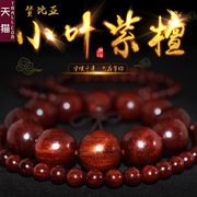 Ấn độ Zambia tờ rơi rosewood bracelet 2.0 wenwan hạt nam giới và phụ nữ các cặp vợ chồng 108 gỗ đàn hương vòng tay Venus