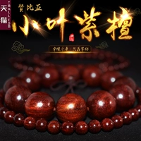 Ấn độ Zambia tờ rơi rosewood bracelet 2.0 wenwan hạt nam giới và phụ nữ các cặp vợ chồng 108 gỗ đàn hương vòng tay Venus vòng tay bạc nữ