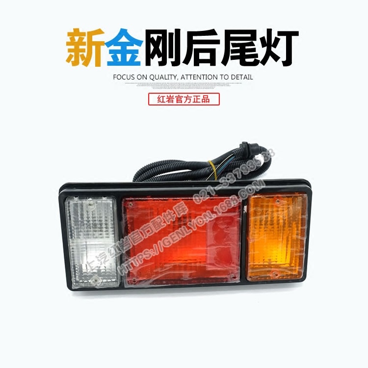 SAIC Hongyan original parts Hongyan new King Kong cab combination Rear taillight belt harness assembly