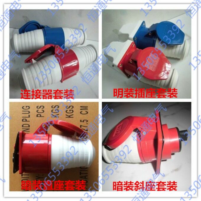 Industrial plug socket waterproof 3 core 4 core 5 core combination package TYP6H220-380VCEE16A32A