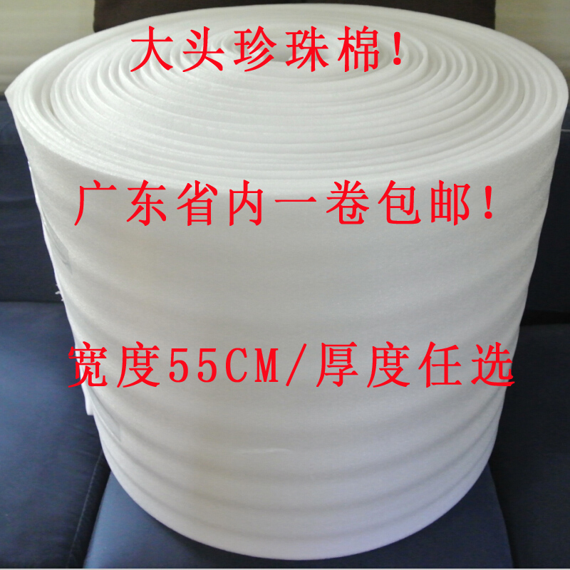 Width 55cm Snow white packing EPE EPE board EPE filled foam board Guangdong 1 roll