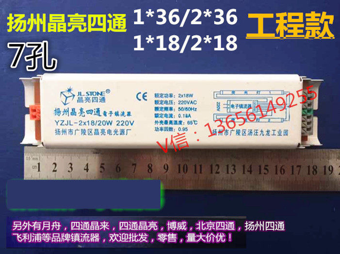 YZJL-2 * 36 40W7 Constable instrumental Yangzhou crystal bright four-way electronic Valium terminal 7 holes Valium