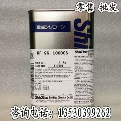 Japan Shinetsu KF-96-50CS 100CS 350CS 1000CS high temperature resistant dimethyl silicone oil