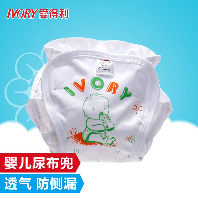 爱得利婴儿布尿裤尿布兜可洗尿布裤宝宝透气防漏隔尿裤舒适易清洗