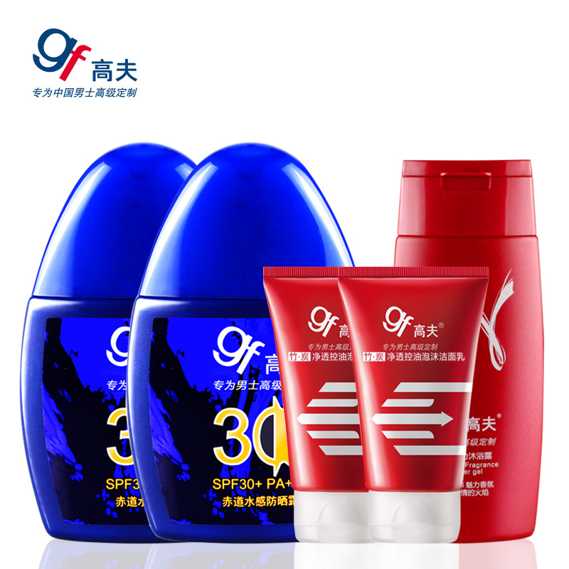 gf/高夫赤道水感防晒露乳液面霜SPF30*2男士户外旅游护肤保湿不油