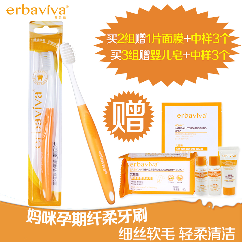 艾芭薇 孕妇牙刷 月子产后软毛牙刷 孕产妇用口腔护理牙刷单支