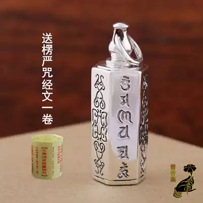 S925 Sterling Silver Silver Silver Silver Lingyan curse fetal hair pendant six-character mantra silver pendant amulet evil saris necklace