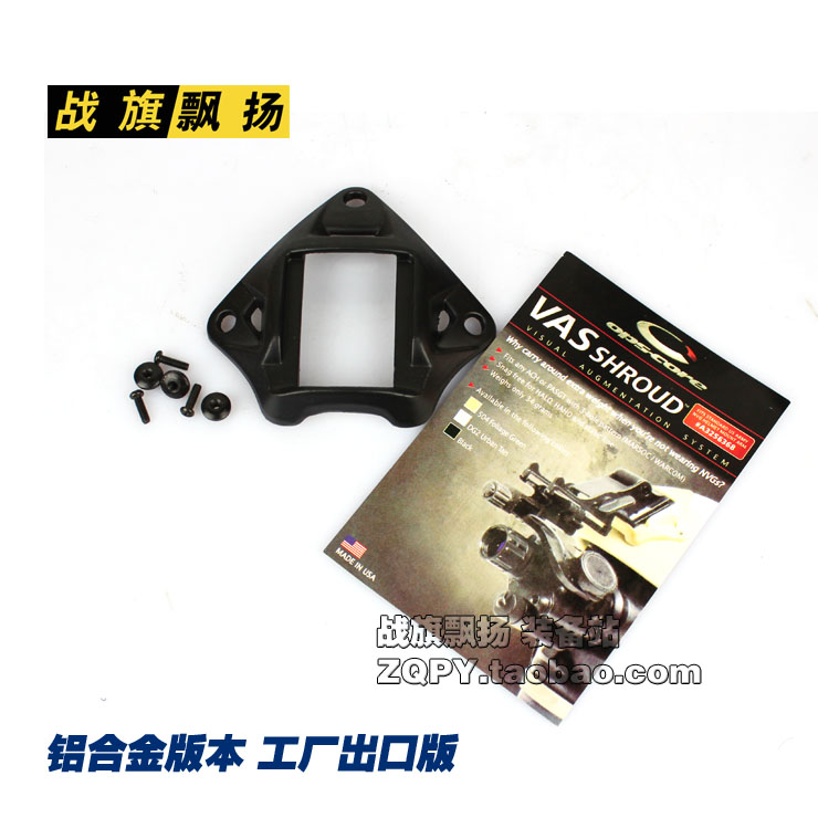 Mickey FAST helmet M88 helmet universal night vision device bracket base metal cuttlefish dry rice army public version