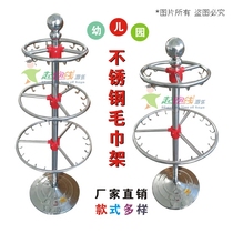 Kindergarten stainless steel towel rack round square storage rack two-layer three-layer towel rack for kindergarten special