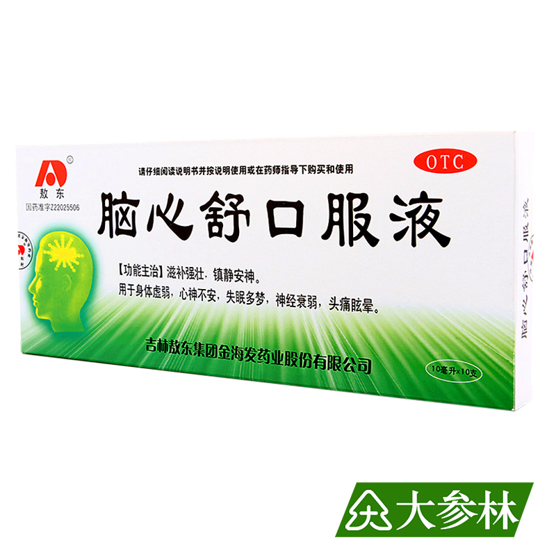 敖东 脑心舒口服液 10ml*10支 滋补强壮 镇静安神 失眠多梦