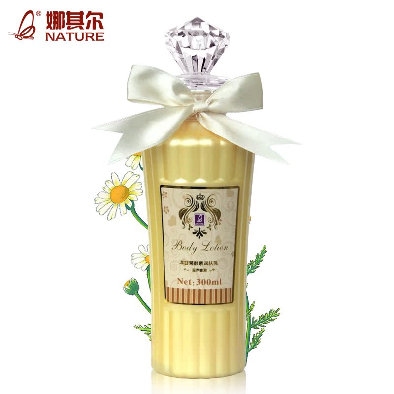 娜其尔洋甘菊去鸡皮肤身体乳 秋冬补水保湿滋润美白浴后香体润肤