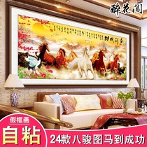 Eight Jun picture stickers Chinese office decoration painting company self-adhesive mural false frame painting horse to successful calligraphy painting Chinese painting