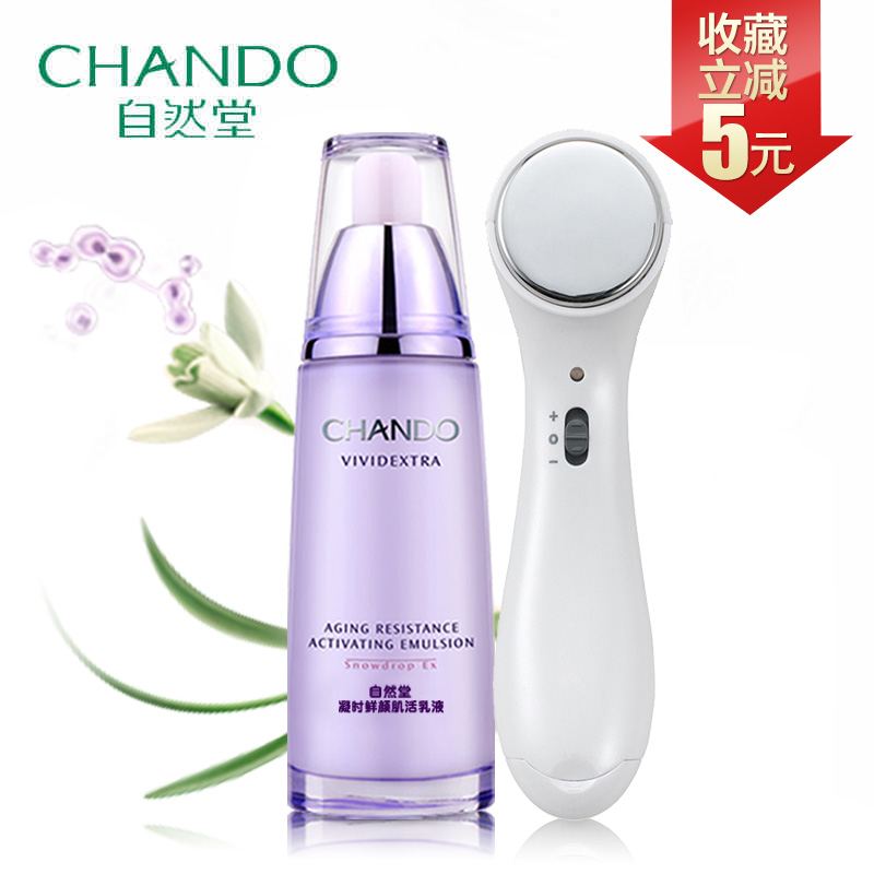 自然堂凝时鲜颜肌活乳液120ml 淡化细纹紧致致补水保湿专柜抗皱女